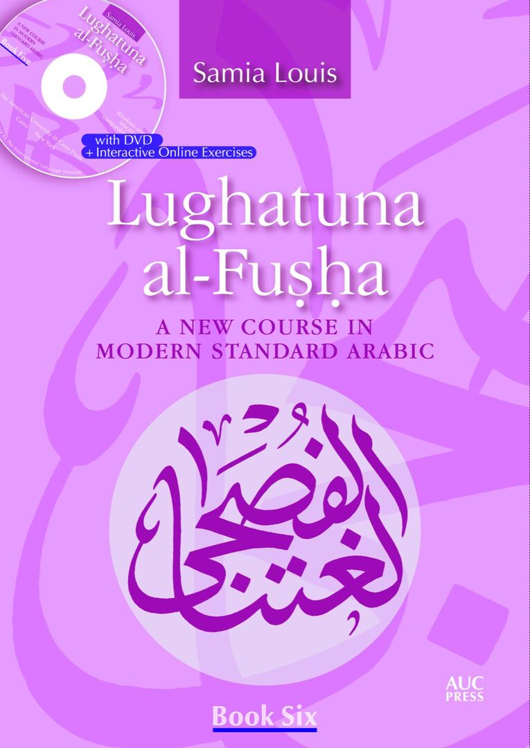 Cover image for Lughatuna al-Fusha: Book Six ISBN 9789774167126